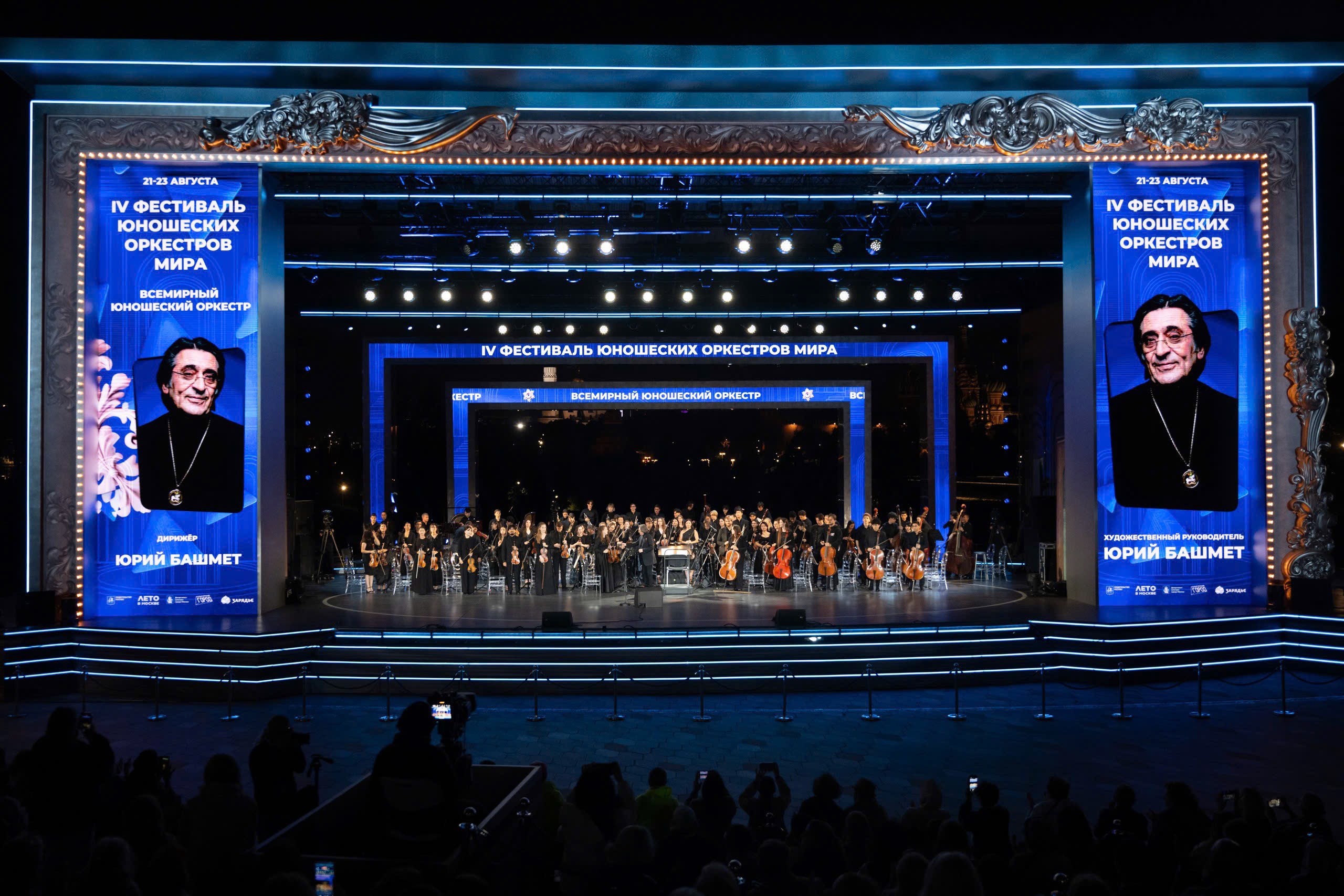 Festival stage in Moscow
